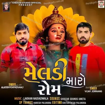 Meldi Maro Rom  Pt  1 - Alkesh Kapadvanj album cover 