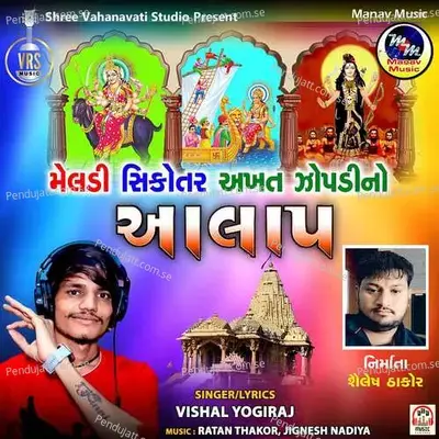 Meldi Sikotar Akhat Zopadi No Aalap - Vishal Yogiraj album cover 