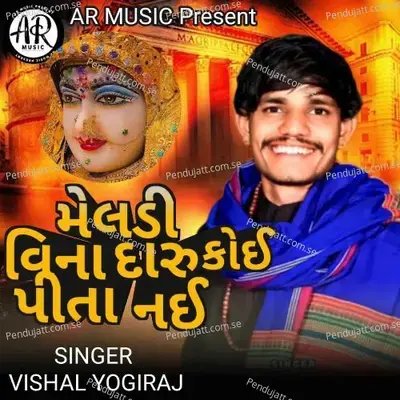 Meldi Vina Daru Koy Pitu Nathi - Vishal Yogiraj album cover 