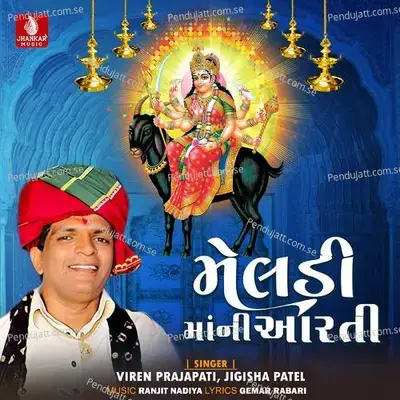 Meldimani Aarati - Viren Prajapati album cover 