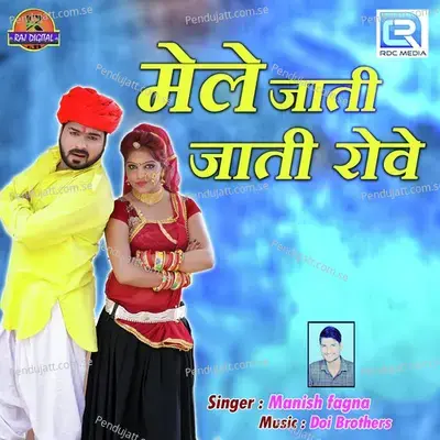 Mele Jati Jati Rove - Manish Fagna