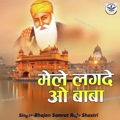 Mele Lagde O Baba - Bhajan Samrat Raju Shastri album cover 
