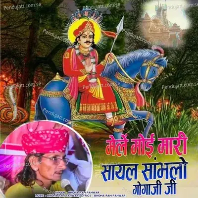 Mele Moe Mari Sayal Sambhlo Gogaji - Bhoma Ram Panwar album cover 