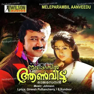 Amme Enthamme Ventho - Jayaram album cover 