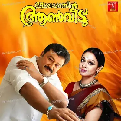 Vellithinkal - Johnson album cover 