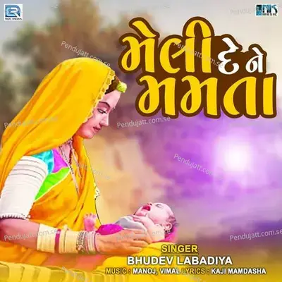 Meli Dene Mamta - Bhudev Labadiya album cover 