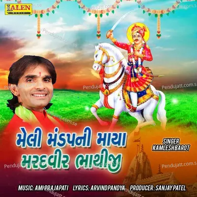 Meli Mandapni Maya Maradveer Bhathiji - Kamlesh Barot album cover 