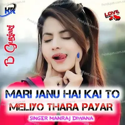Meliyo Thara Payar - Ramraj