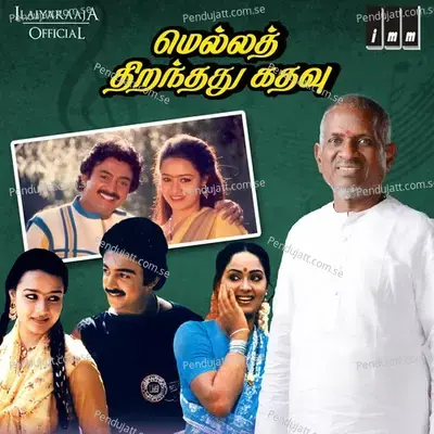 Mella Thirandhathu Kadhavu - Ilaiyaraaja cover album