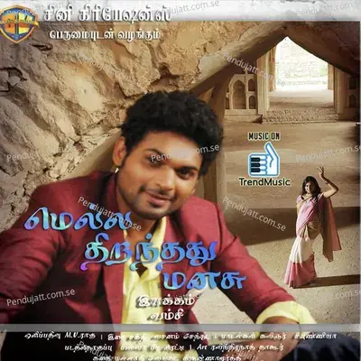 Sugame Sugame - Kishore album cover 