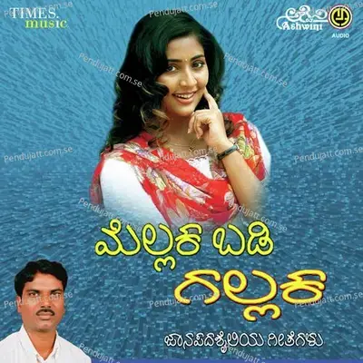 Bandhanga Bangara Kodatana - Mallesh Pandroli album cover 