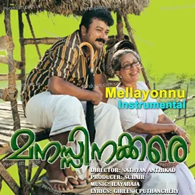 Mellayonnu - Ilaiyaraaja album cover 