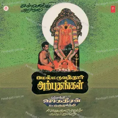 Unnaithane Malaiyai Pola - K. V. Mahadevan album cover 