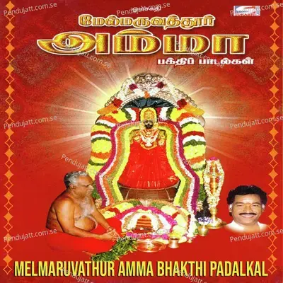 Alayamaam - Sivachandran album cover 