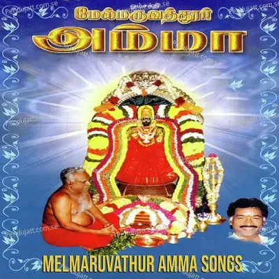 Dyana Mantram - Boopathy album cover 