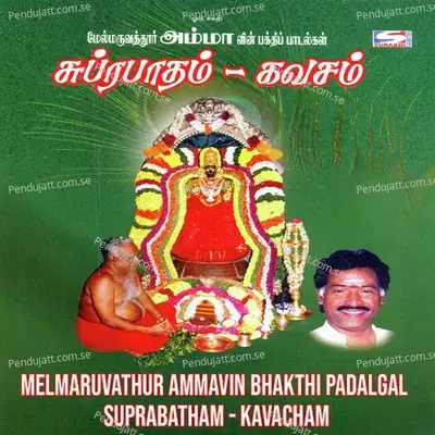 Maruvoorin Pugazh - Deva album cover 