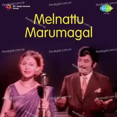 Melnattu Marumagal - Kunnakudi Vaidyanathan cover album