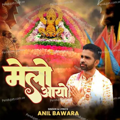 Melo Aayo - Anil Bawara album cover 