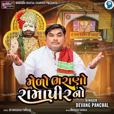 Melo Bharano Ramapir No - Devang Panchal