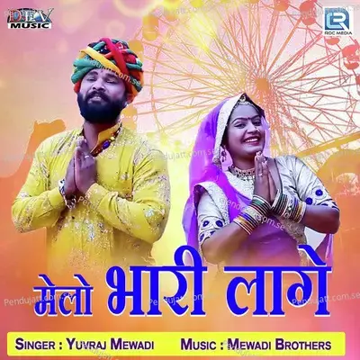 Melo Bhari Laage - Yuvraj Mewadi