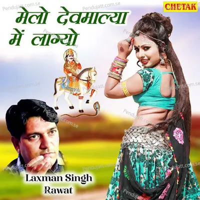 Melo Devmalya Me Lagyo - Laxman Singh Rawat album cover 