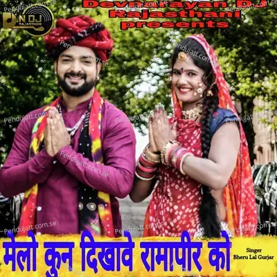 Melo Kun Dikhave Ramapeer Ko - Bheru Lal Gurjar album cover 