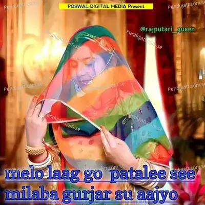 Melo Laag Go Patalee See Milaba Gurjar Su Aajyo - Devpal Gurjar Dotana album cover 