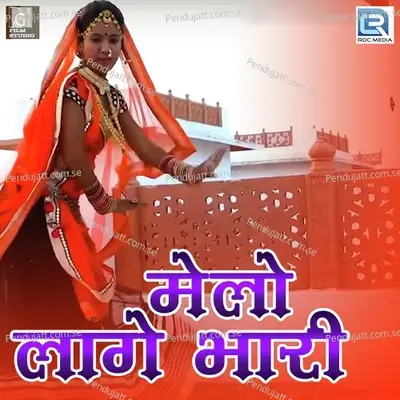 Melo Laage Bhari mp3 song