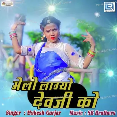 Melo Lagyo Devji Ko - Mukesh Gurjar album cover 