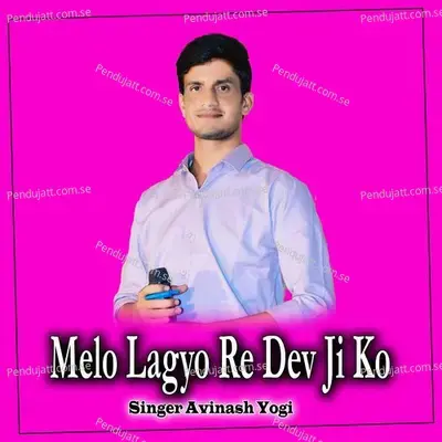 Melo Lagyo Re Dev Ji Ko - Avinash Yogi