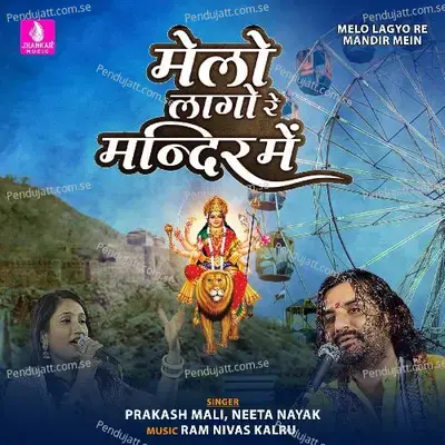 Melo Lagyo Re Mandir Mein - Prakash Mali album cover 