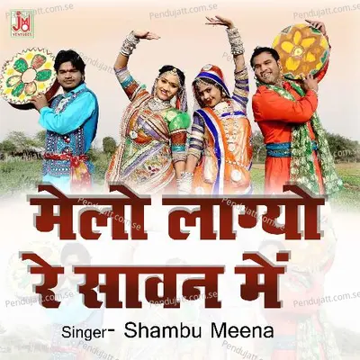 Melo Lagyo Re Sawan Me - Shambu Meena album cover 