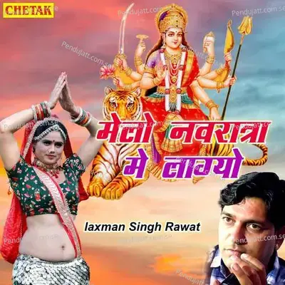 Melo Navratra Me Lagyo - Laxman Singh Rawat album cover 