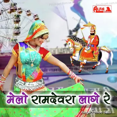 Melo Ramdevra Lage - Vinod Saini album cover 