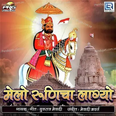Melo Runicha Lagyo - Various Artists cover album