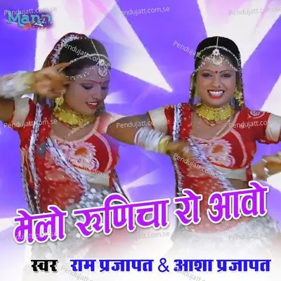 - Ram Prajapat 
