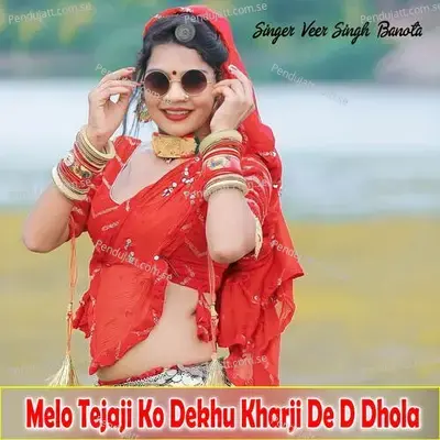 Melo Tejaji Ko Dekhu Kharji De D Dhola - Veer Singh banota