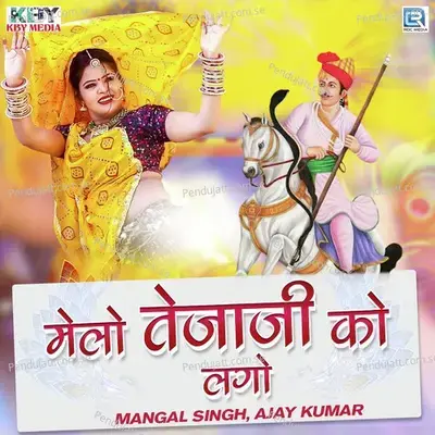 Melo Tejaji Ko Lago - Mangal Singh album cover 