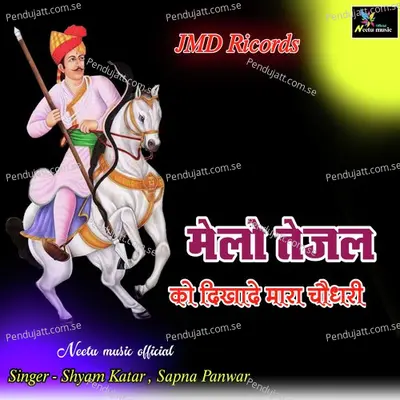 Melo Tejal Ko Dikha De Mara Choudhary - Shyam Katar album cover 