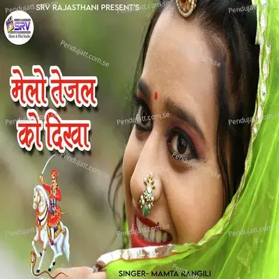 Melo Tejal Ko Dikha - Mamta Rangili album cover 