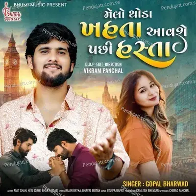 Melo Thoda Khahta Aavse Pachhi Hasta - Gopal Bharwad
