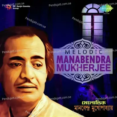 Gagane Gagane Matto Ghanaghata - Manabendra Mukherjee album cover 