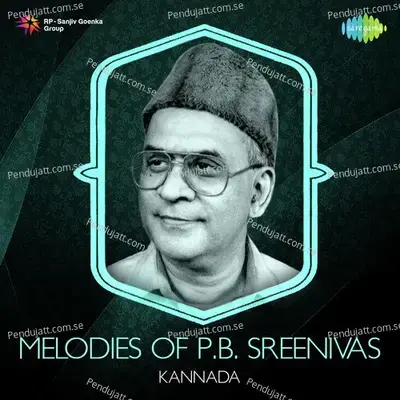 Neerinalli Alaya Ungura - P. B. Sreenivas album cover 