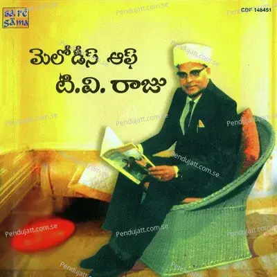 Andhaalu Chindhu Seemalo - T. V. Raju album cover 