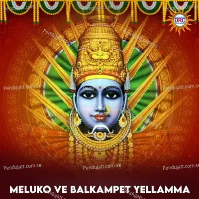 Meluko Ve Balkampet Yellamma - Jaysree