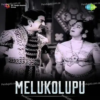 Kanaraani Neeve - S.P. Balasubrahmanyam album cover 