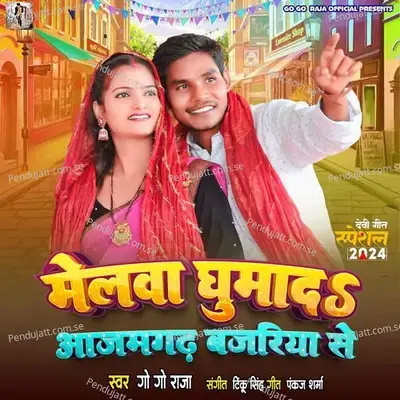 Melwa Ghumadi Azamgarh Bajariya Se - Go Go Raja album cover 