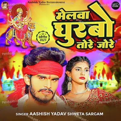 Melwa Ghurbo Tore Jore - Ashish Yadav album cover 
