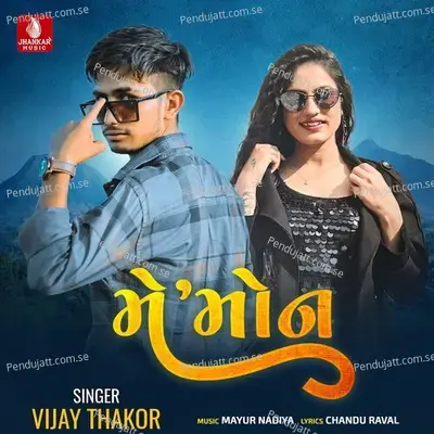 Meman - Vijay Thakor album cover 