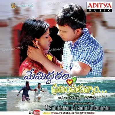 Naa Cheli Nuvikkada - Samson Prasan album cover 